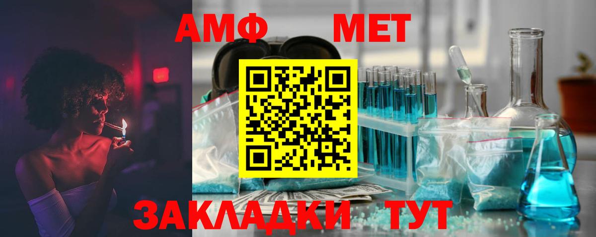 Чита  АМФЕТАМИН VHQ  Amphetamine  Вход с VPN 