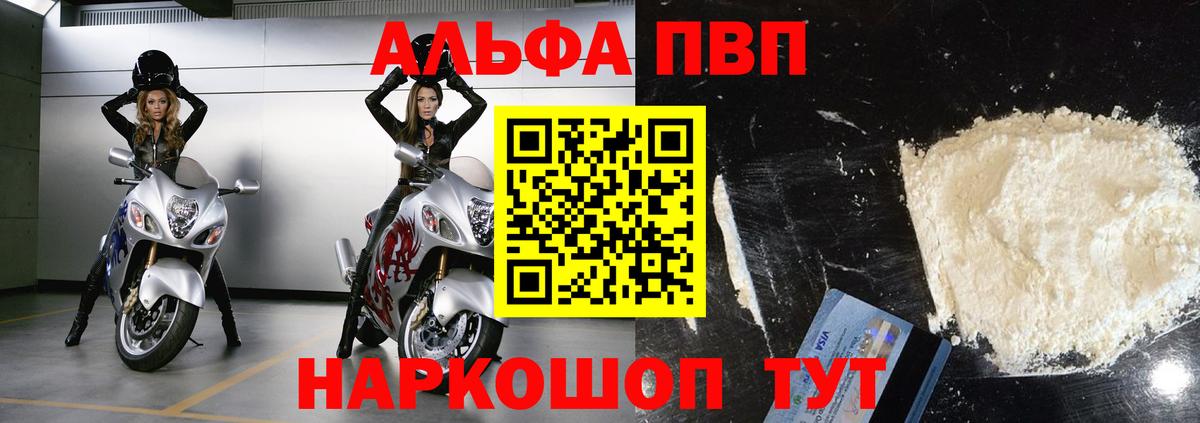 A PVP крисы CK  APVP Соль  Вход с VPN  Чита 