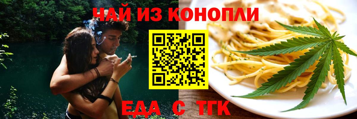 Чита  Cannafood марихуана  Вход с VPN 