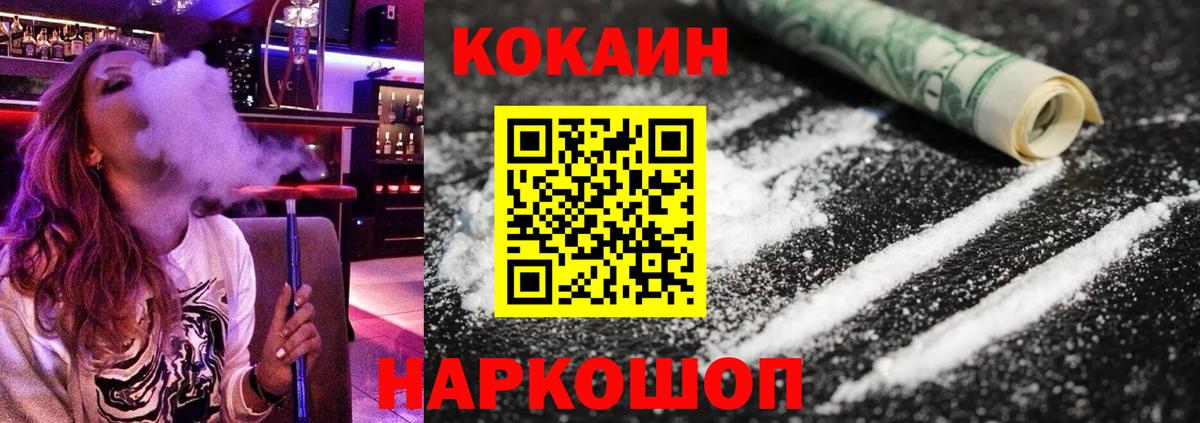 Cocaine Перу  Cocaine  Чита  КОКАИН Боливия  Вход с VPN 