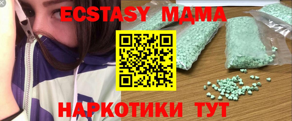 Чита  даркнет состав  Ecstasy 280 MDMA  купить наркоту  Вход с VPN  ЭКСТАЗИ  Ecstasy круглые  ОМГ ОМГ маркетплейс 