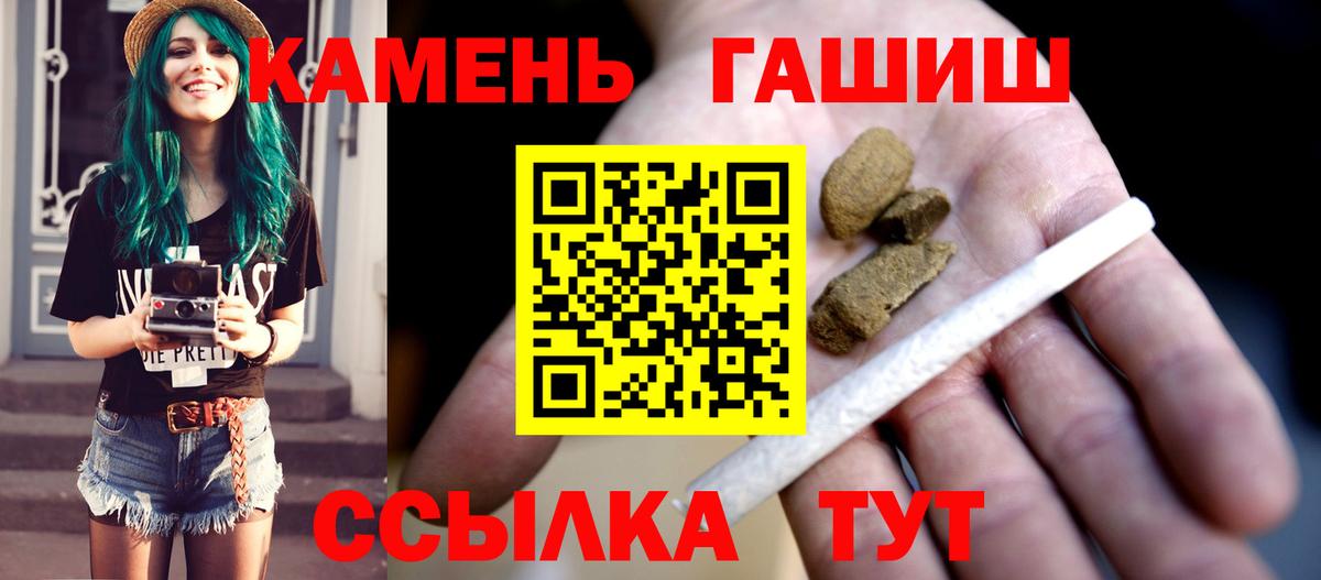 ГАШИШ убойный  Вход с VPN  Чита  ГАШ гашик 