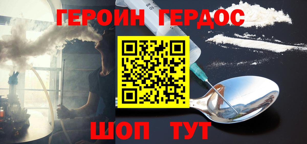 ГЕРОИН Афган  Вход с VPN  Чита 