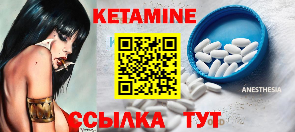 Кетамин VHQ  Вход с VPN  Чита  Кетамин ketamine 