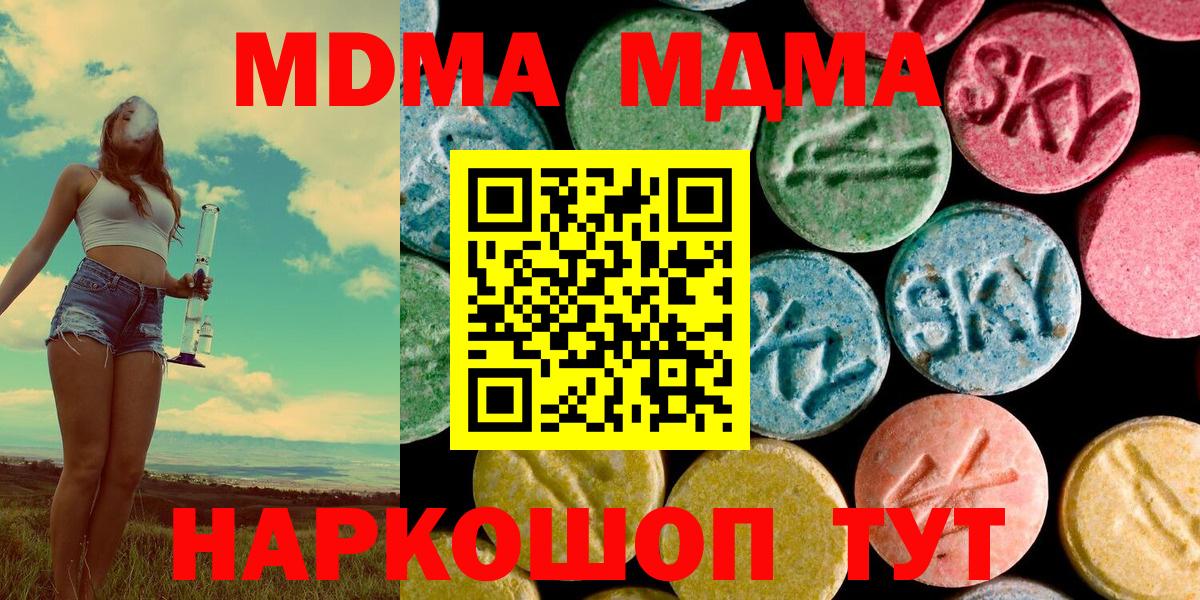 Чита  MDMA молли  MDMA  MDMA VHQ  Вход с VPN 