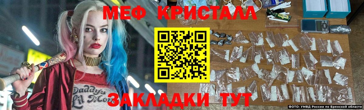 МЯУ-МЯУ  МЕФ 4 MMC  Вход с VPN  Мефедрон  Чита 