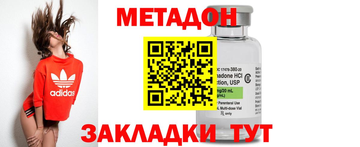 Чита  Метадон methadone  Вход с VPN 
