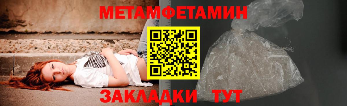 Первитин кристалл  Первитин кристалл  Чита  Вход с VPN 