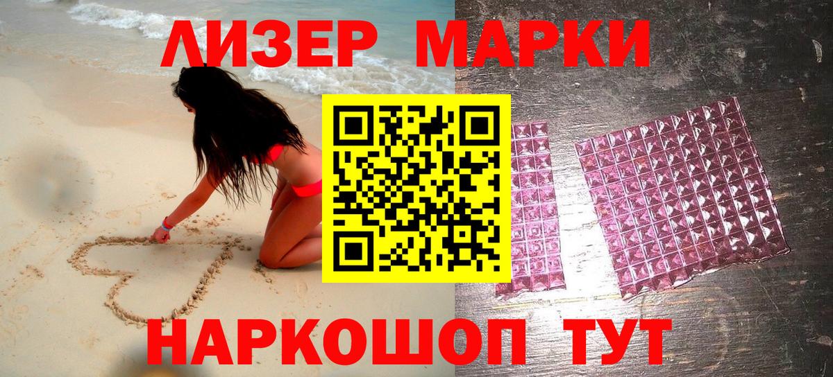 Наркотические марки 1500мкг  Наркотические марки 1500мкг  Вход с VPN  Чита 