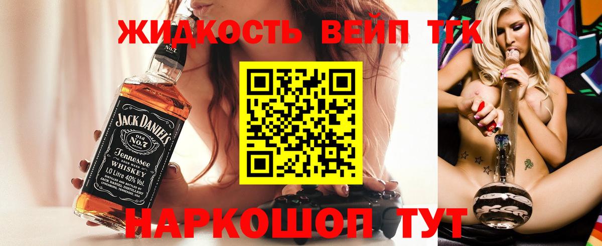 ТГК вейп с тгк Чита