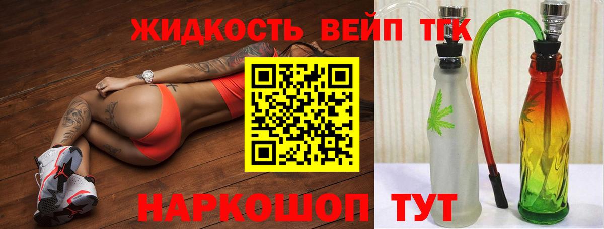 Чита  наркотики  Вход с VPN  Дистиллят ТГК жижа  Дистиллят ТГК вейп 